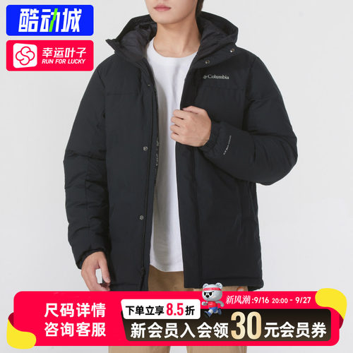 幸运叶子|哥伦比亚官方羽绒服男士秋季新款户外保暖鸭绒外套