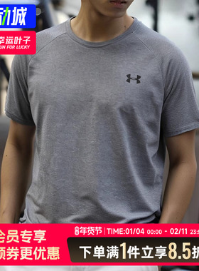 安德玛官方男士短袖UA TECH灰色跑步健身运动快干透气T恤1326413