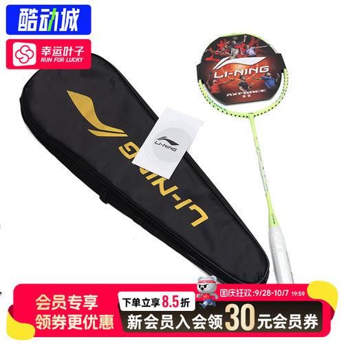 幸运叶子|Lining李宁进攻型羽毛球拍雷霆超轻小钢炮4UG5单拍空拍