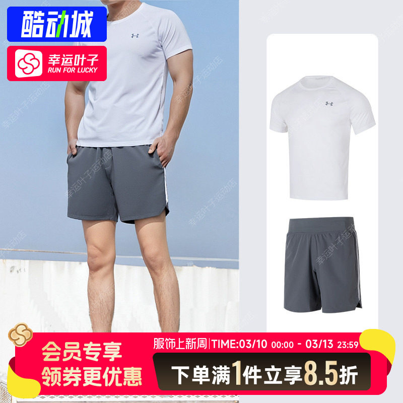 安德玛运动套装男装春秋新款休闲圆领短袖T恤梭织修身短裤两件套