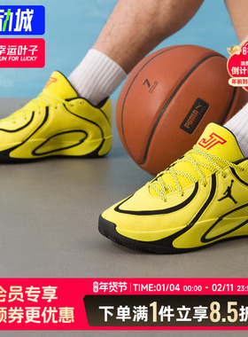 Nike耐克男鞋官方正品JORDAN TATUM 4PF篮球鞋2026新款黄色运动鞋