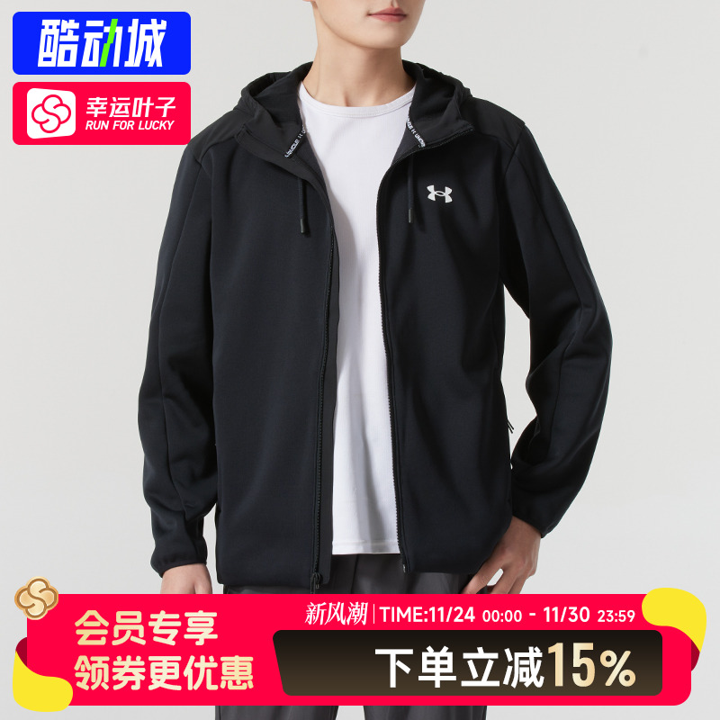 安德玛男装 2025春季新款针织加绒连帽外套宽松户外训练运动夹克