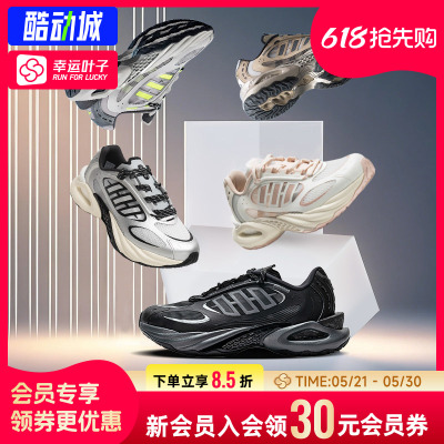 幸运叶子|阿迪达斯男女秋季CLIMACOOL VENTO 4清风情侣跑步运动鞋