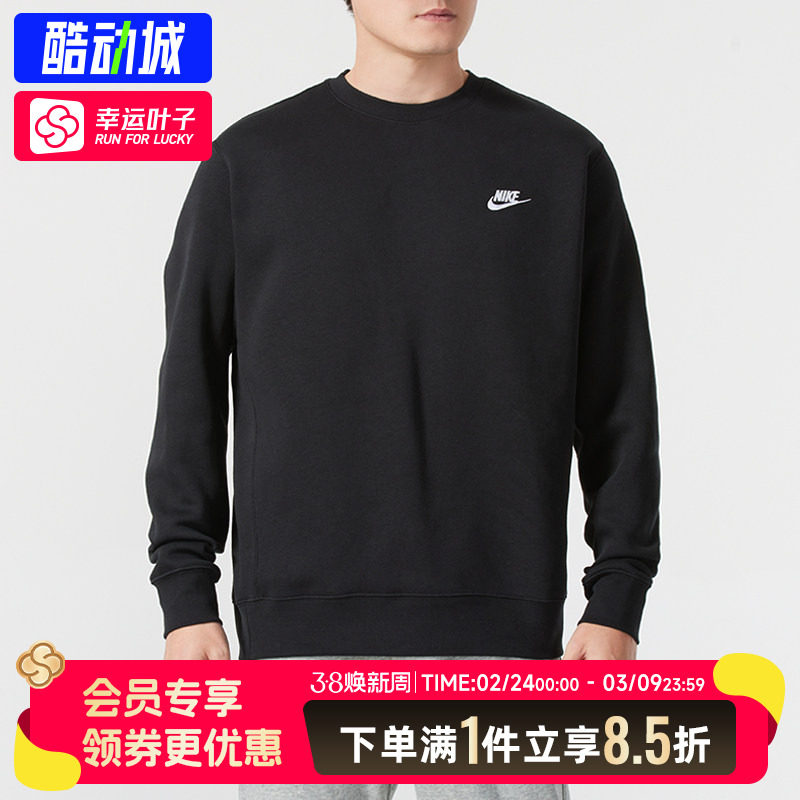 NIKE耐克男款上衣2025年新款加绒宽松运动休闲圆领长袖卫衣套头衫
