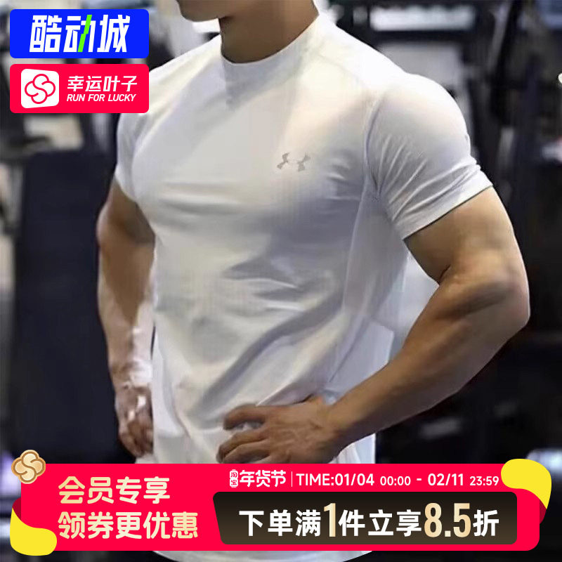 安德玛短袖男官方25秋季新款运动健身跑步训练服透气半袖速干T恤,运动服/休闲服装,运动T恤,淘宝优惠券,粉丝福利购,淘宝优惠卷