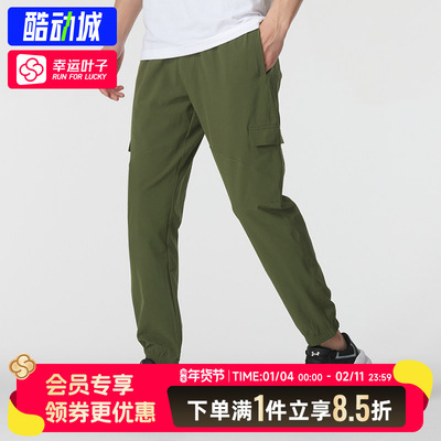 安德玛男裤Stretch Woven Cargo运动透气修身束脚休闲长裤1380358