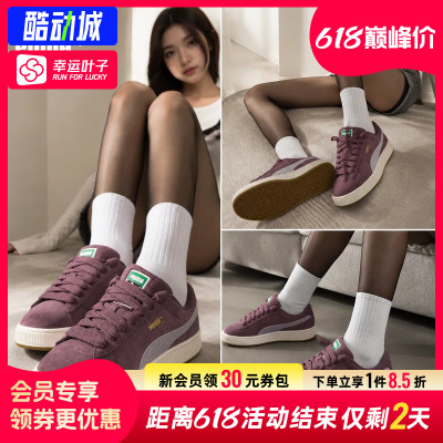 幸运叶子|彪马男女同款官方正品Suede XL板鞋休闲鞋运动鞋395205