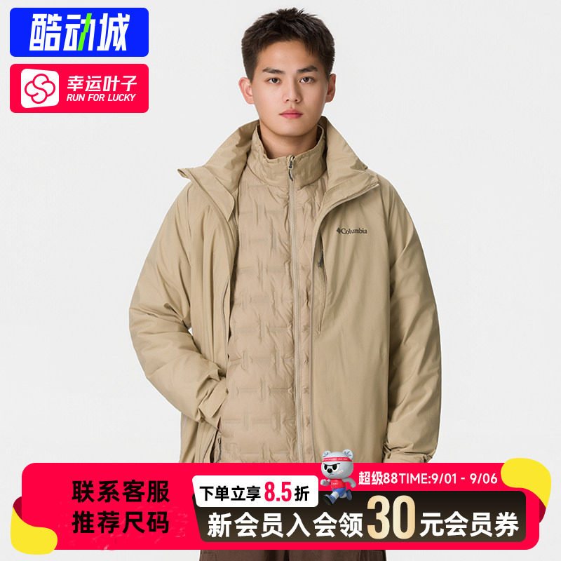 幸运叶子|哥伦比亚男装冲锋衣冬季户外可拆卸鸭绒内胆羽绒三合一