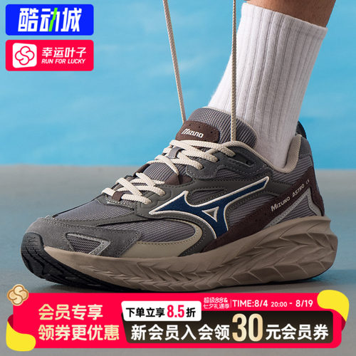 幸运叶子|MIZUNO美津浓运动鞋男女鞋ASTRO LS轻便户外复古慢跑鞋