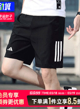 阿迪达斯短裤男裤春夏新款男士速干运动短裤跑步训练五分裤hs3253