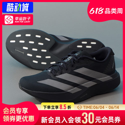 幸运叶子|阿迪达斯男鞋2026新款Adizero EVO SL WOVEN M运动鞋男