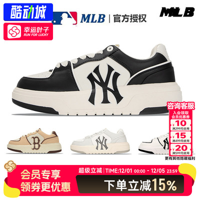 MLB情侣官方板鞋舒适休闲