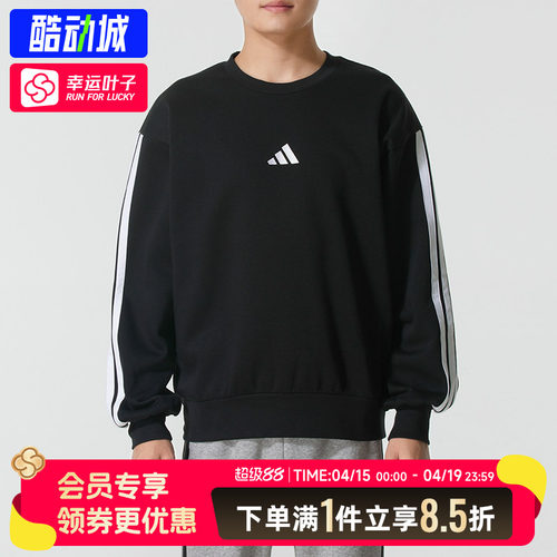 adidas阿迪达斯男装26秋季新款运动跑步健身休闲卫衣套头衫JE6304