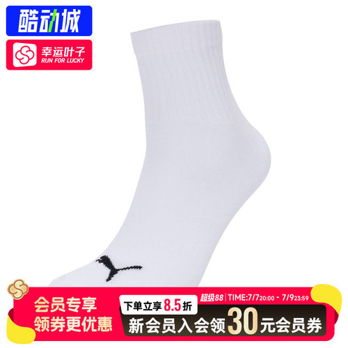 幸运叶子|PUMA彪马袜子女袜2026运动休闲袜健身训练柔软舒适袜子