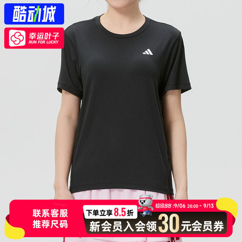 幸运叶子|阿迪达斯T恤女装 秋季运动服健身透气短袖半袖KU8737