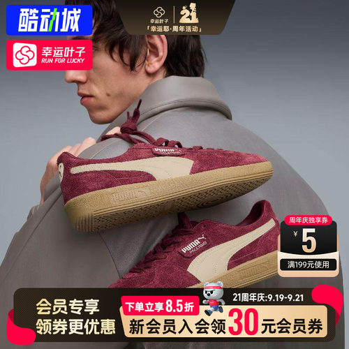 幸运叶子|彪马板鞋男鞋女鞋2026秋季运动鞋复古低帮透气休闲鞋