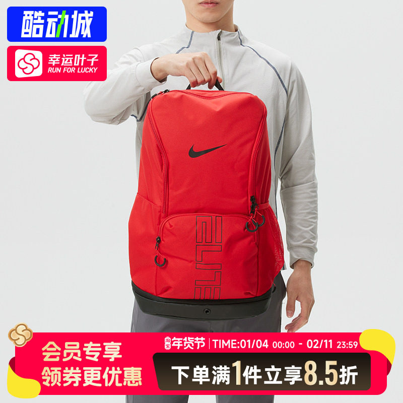 耐克男包女包官方正品Varsity Elite红色双肩包2026新款运动背包,运动包/户外包/配件,双肩背包,淘宝优惠券,粉丝福利购,淘宝优惠卷