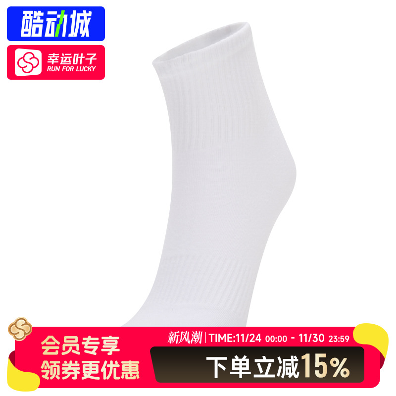 蓝步男袜女袜2025新款运动休闲袜跑步训练袜舒适短筒袜LZ38303