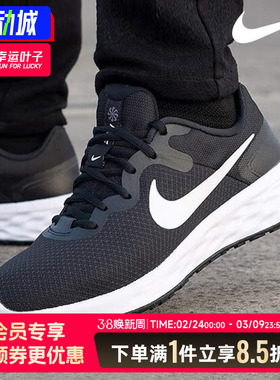 耐克男鞋官方正品Nike Revolution6跑鞋2025春季款黑色运动休闲鞋