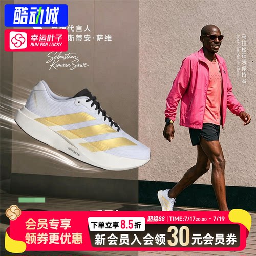 幸运叶子|阿迪达斯男鞋2026新款Adizero EVO SL WOVEN M跑步鞋男