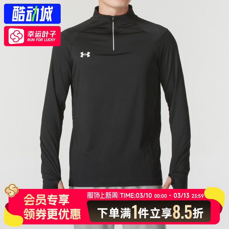 【室外运动】UA安德玛夏季新款男装女装半拉链跑步训练服长袖T恤