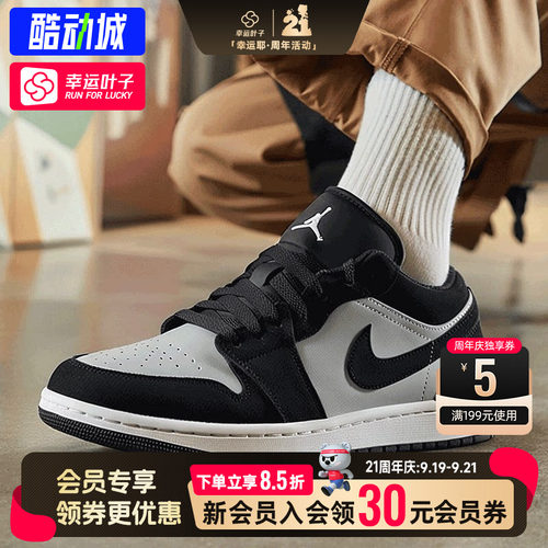幸运叶子丨耐克官方男鞋平底板鞋轻便低帮运动鞋JORDAN AJ1休闲鞋