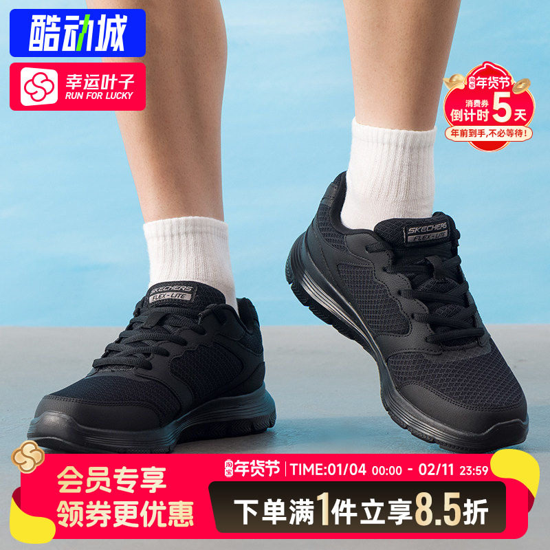 斯凯奇男鞋官方正品新款黑色休闲鞋透气网面缓震运动鞋男士跑步鞋