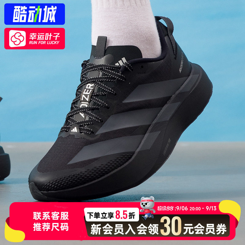 幸运叶子|阿迪达斯男2026新款ADIZERO EVO SL ATR M运动鞋竞速男图片