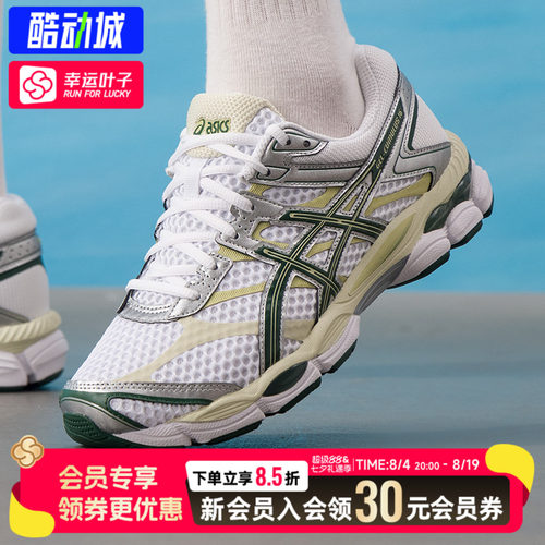 ASICS亚瑟士男鞋女鞋GEL-CUMULUS 16耐磨缓震复古运动休闲鞋