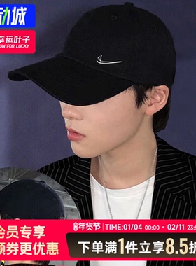 耐克官方正品男女同款2025新款运动休闲帽户外遮阳帽鸭舌帽FB5372