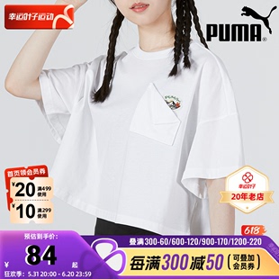 短款 PUMA彪马白色圆领短袖 新款 536880 女夏季 宽松运动服训练T恤衫