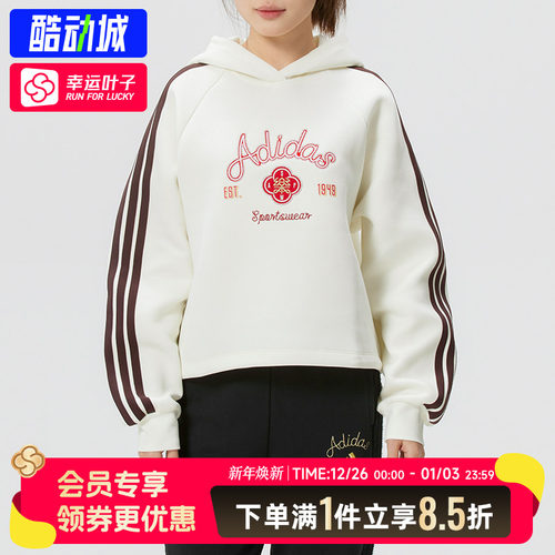 阿迪达斯连帽卫衣女2026春季新年款挺阔加厚运动休闲套头衫KH2695
