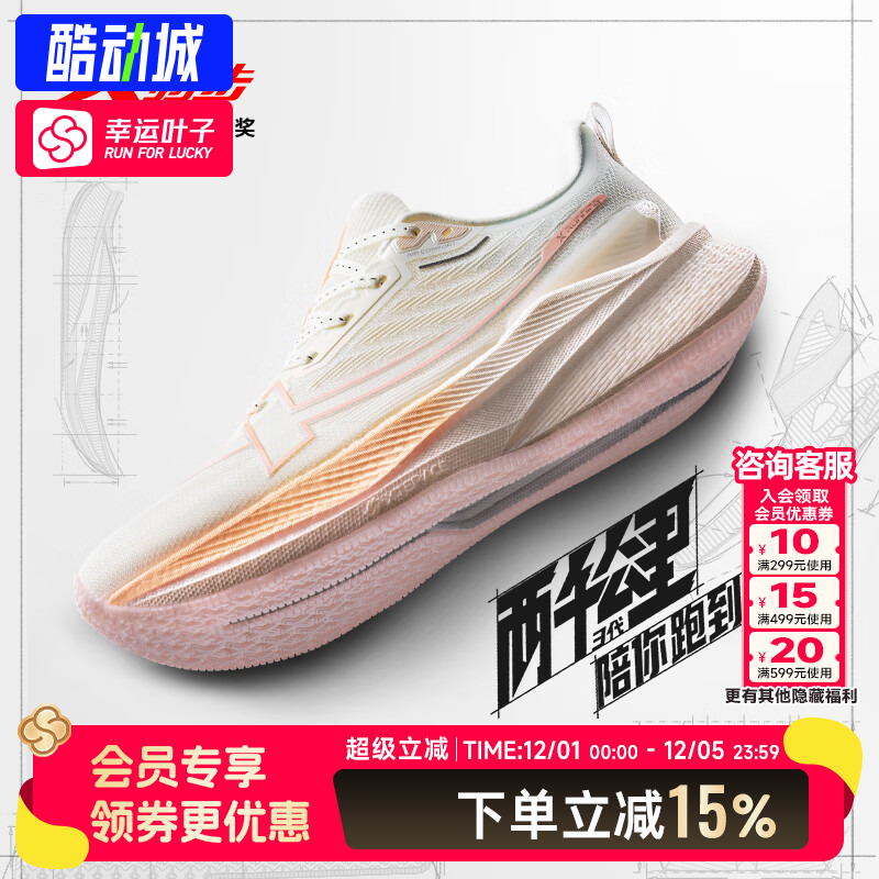 特步女鞋两千公里三代跑步鞋运动鞋轻便减震专业跑鞋体测训练鞋子