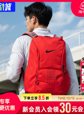 幸运叶子|耐克男包女包篮球收纳包红色休闲双肩包26新款运动背包