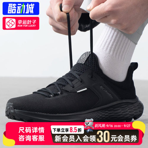 幸运叶子|哥伦比亚男鞋26秋季户外运动鞋耐磨透气徒步休闲鞋