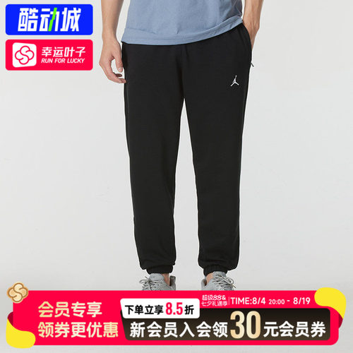 幸运叶子|耐克卫裤男裤Jordan运动裤休闲宽松小脚长裤FV8609-010