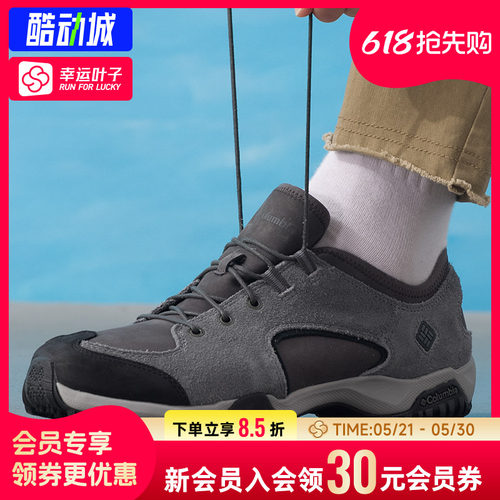 幸运叶子|哥伦比亚徒步鞋男26新款户外透气缓震抓地登山鞋DM1113