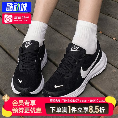 耐克官方正品女鞋夏季新款透气专业缓震NIKE REVOLUTION 8跑步鞋