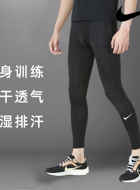 NIKE耐克紧身裤男裤26新款Dri-FIT速干运动裤高弹训练裤黑色长裤