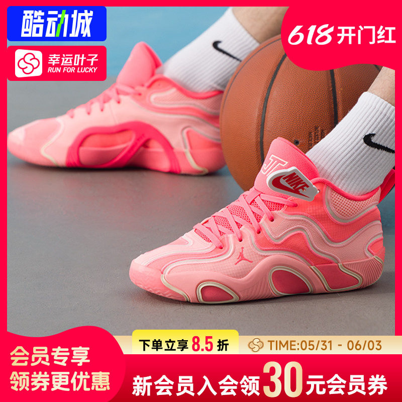 幸运叶子|Nike耐克男JORDAN TATUM 3粉红色篮球鞋实战耐磨运动鞋