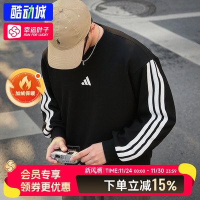 阿迪达斯加绒卫衣男装2025新款加厚运动上衣三条纹保暖套头衫男