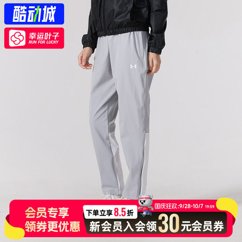 幸运叶子|UA安德玛女子长裤26新款跑步健身梭织拼接透气裤1389660
