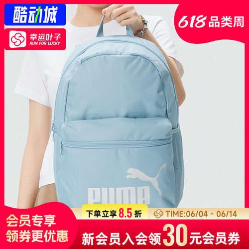 幸运叶子|Puma彪马双肩包男包女包大容量旅行包背包学生电脑书包