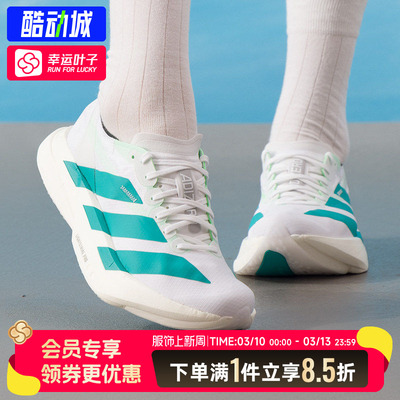 阿迪达斯女鞋ADIZERO ADIOS PRO 4透气碳柱专业竞速跑步鞋JR1247