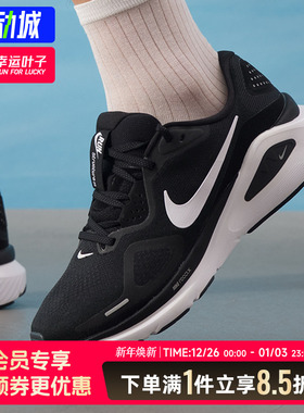 耐克男鞋官方正品STRUCTURE 26新款缓震跑步鞋休闲鞋黑色运动鞋男