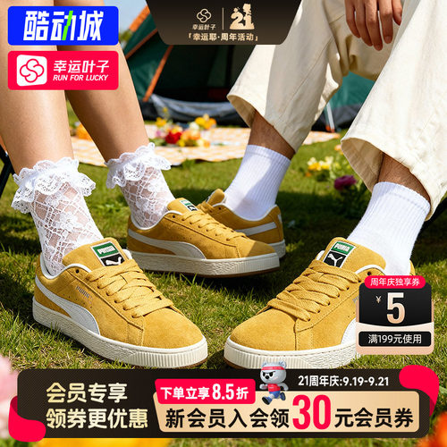 幸运叶子|彪马新年款板鞋男女鞋26秋季休闲面包鞋运动鞋395205-67