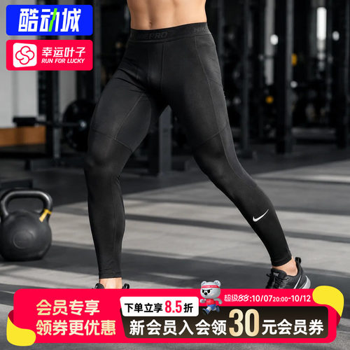 幸运叶子|耐克男子Dri-FIT运动裤速干运动长裤高弹篮球打底紧身裤