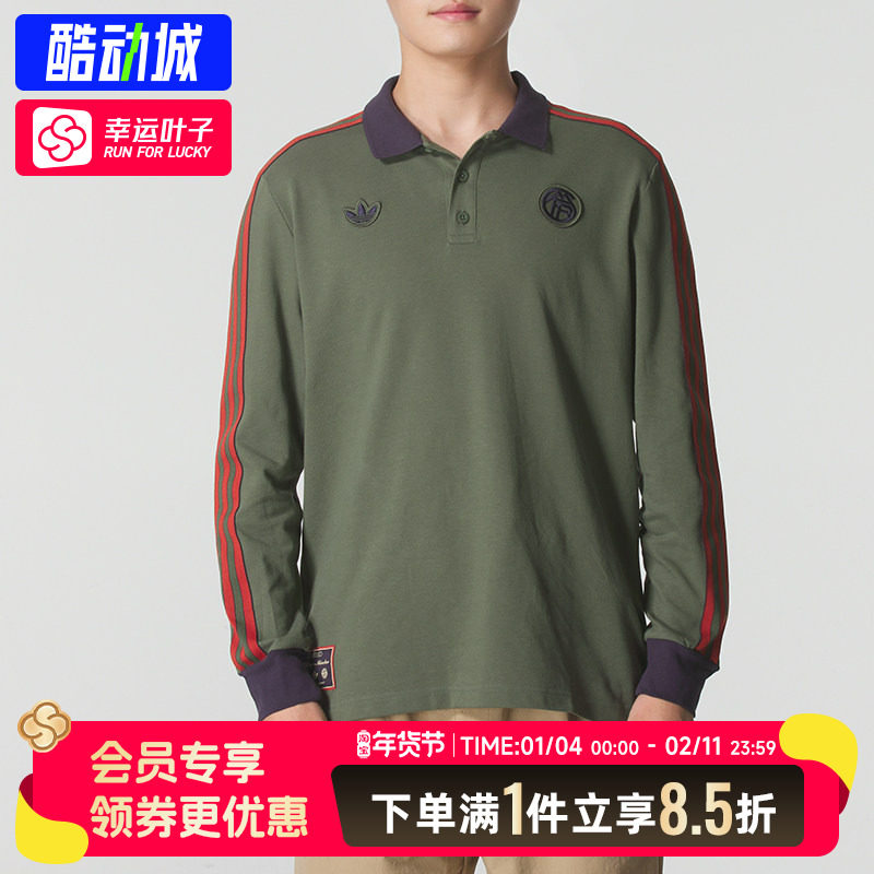 Adidas阿迪达斯三叶草男装复古拜仁慕尼黑足球长袖POLO衫JN0253,运动服/休闲服装,运动T恤,淘宝优惠券,粉丝福利购,淘宝优惠卷