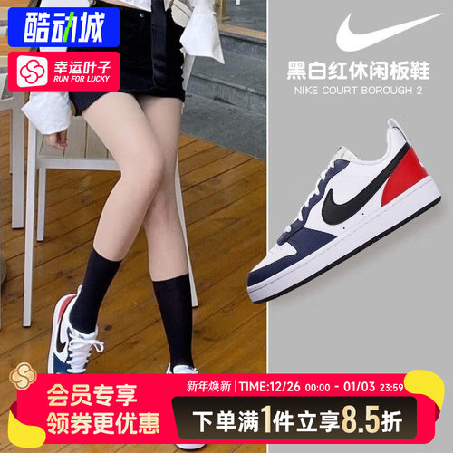 NIKE耐克官方正品板鞋女鞋秋冬新款COURTBOROUGH运动鞋轻便休闲鞋
