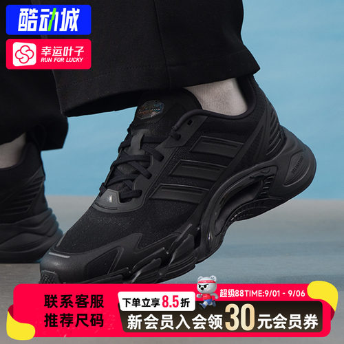 幸运叶子|adidas阿迪达斯男女鞋CLIMACOOL清风运动鞋跑步鞋KH9331